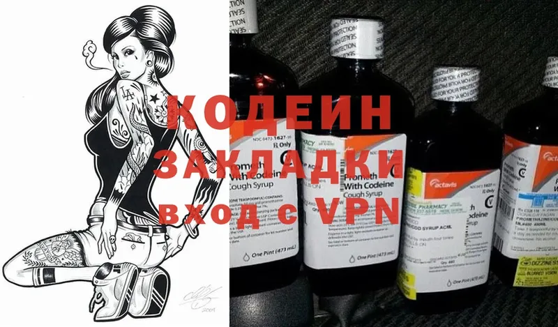 Кодеин Purple Drank  OMG tor  Ленинск 